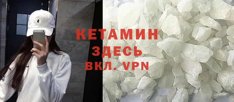 Кетамин ketamine  Далматово 