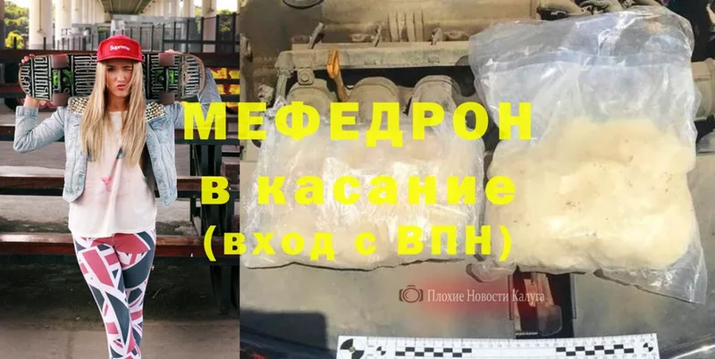 Меф mephedrone  Далматово 